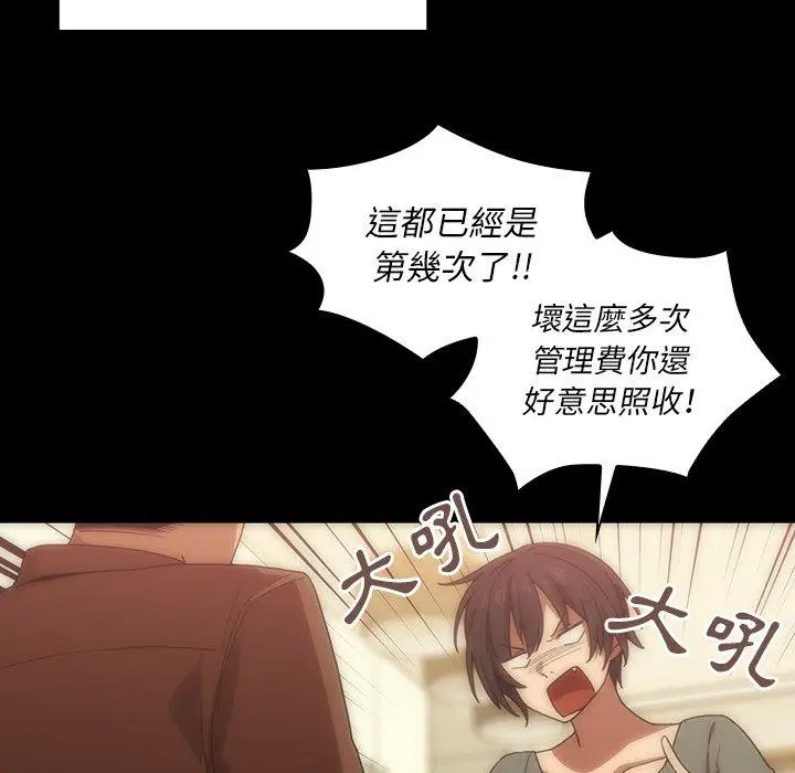漫画《邻居的逆袭》第33话第17张图