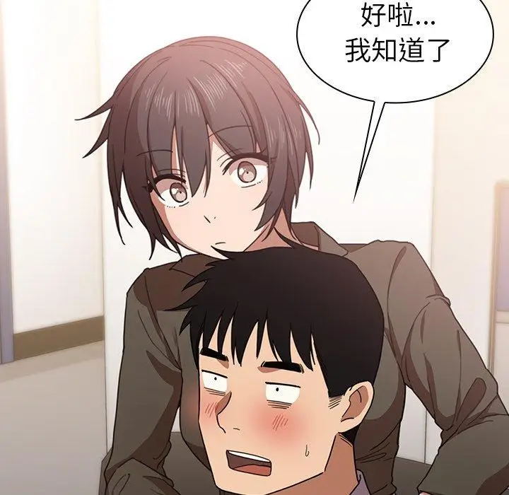 漫画《邻居的逆袭》第33话第25张图