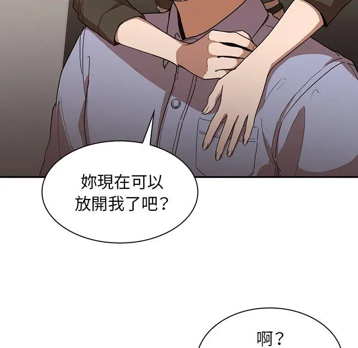 漫画《邻居的逆袭》第33话第26张图