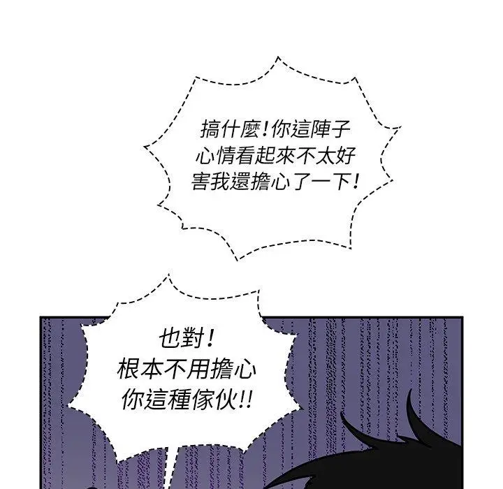 漫画《邻居的逆袭》第33话第33张图