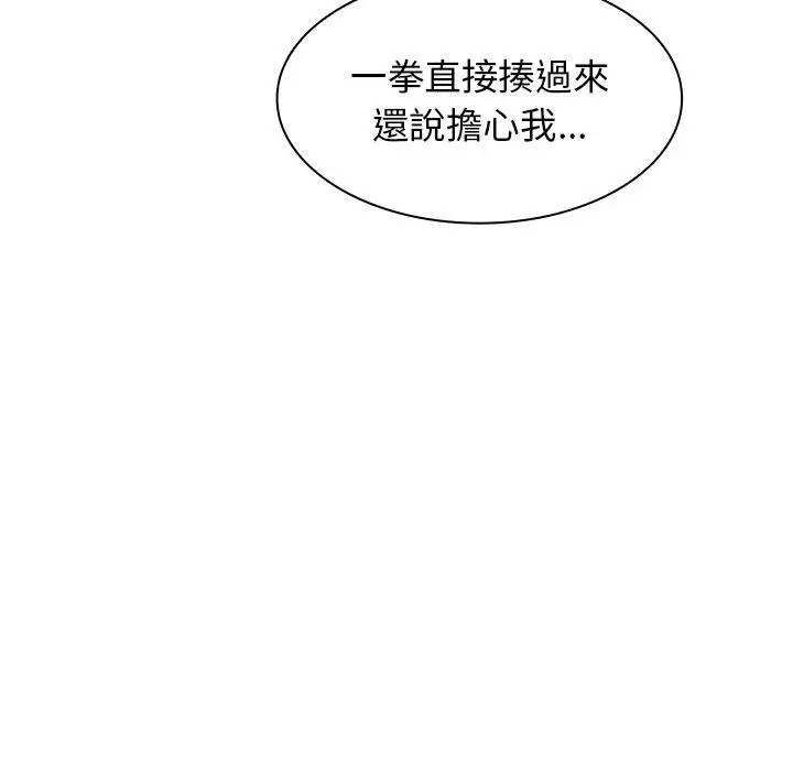 漫画《邻居的逆袭》第33话第35张图