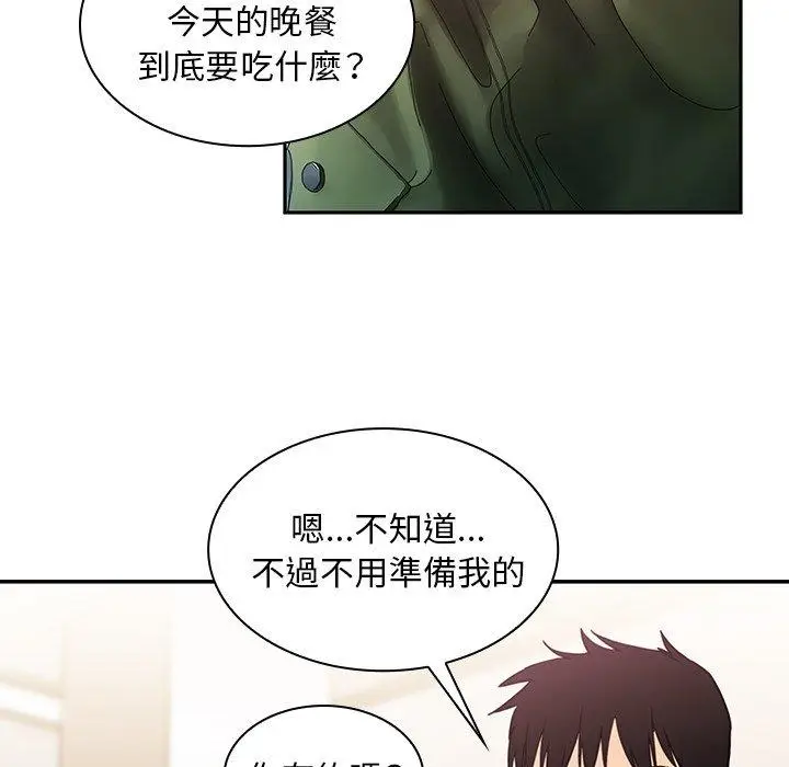 漫画《邻居的逆袭》第33话第37张图