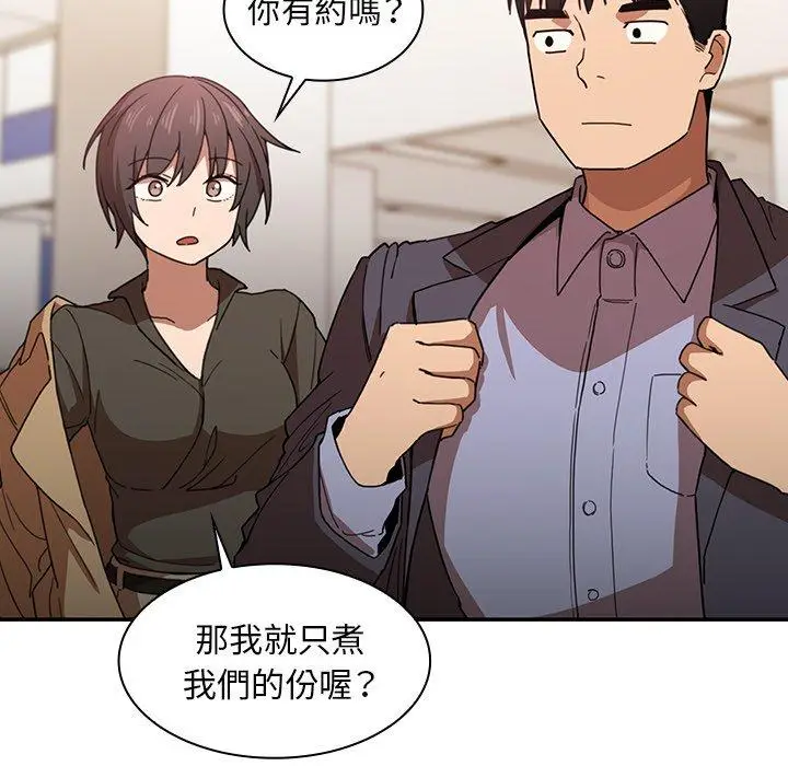 漫画《邻居的逆袭》第33话第38张图