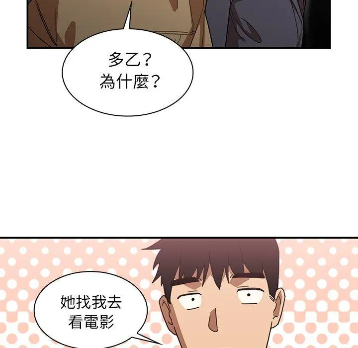漫画《邻居的逆袭》第33话第40张图