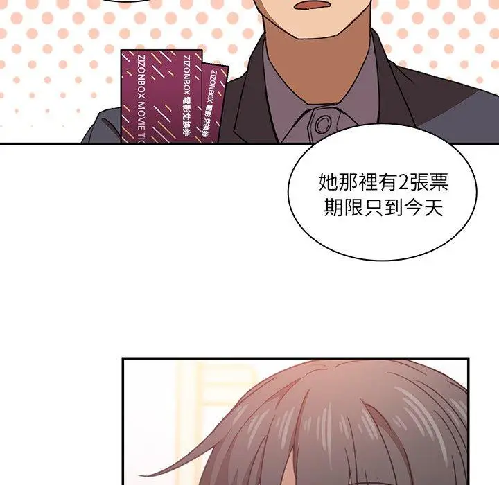 漫画《邻居的逆袭》第33话第41张图