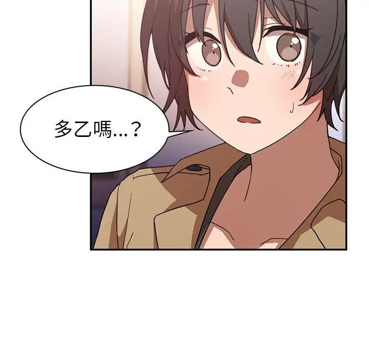 漫画《邻居的逆袭》第33话第42张图