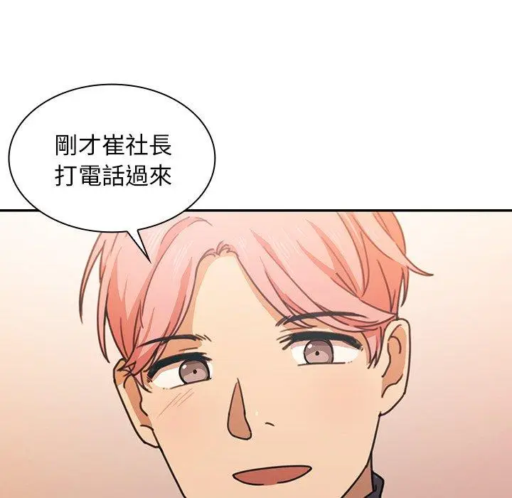 漫画《邻居的逆袭》第33话第54张图