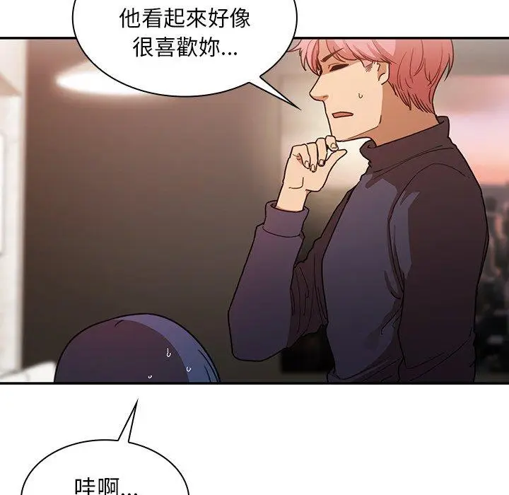 漫画《邻居的逆袭》第33话第58张图