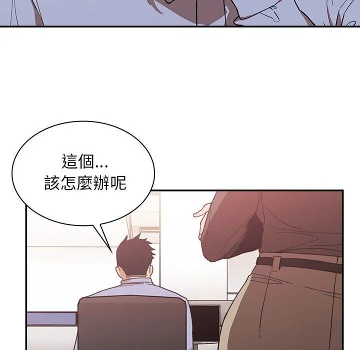 漫画《邻居的逆袭》第33话第6张图