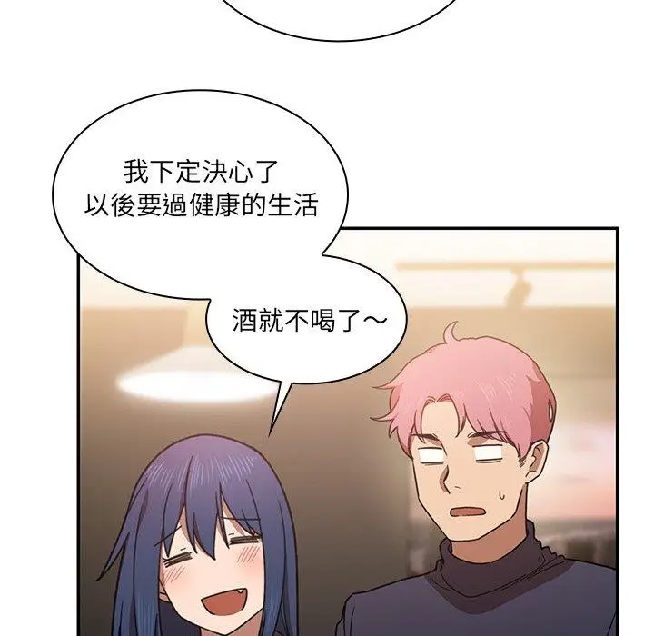 漫画《邻居的逆袭》第33话第61张图