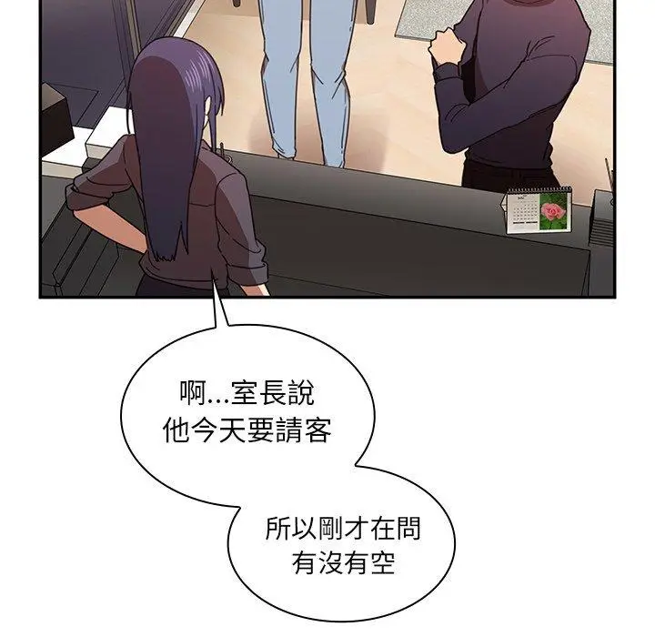 漫画《邻居的逆袭》第33话第65张图
