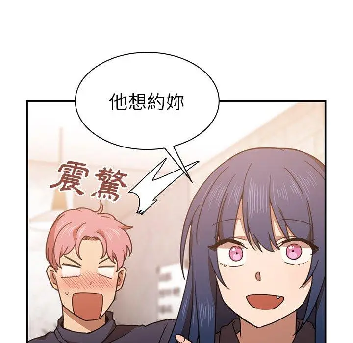 漫画《邻居的逆袭》第33话第66张图