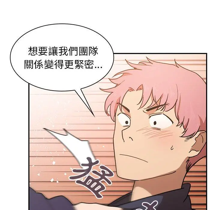 漫画《邻居的逆袭》第33话第69张图