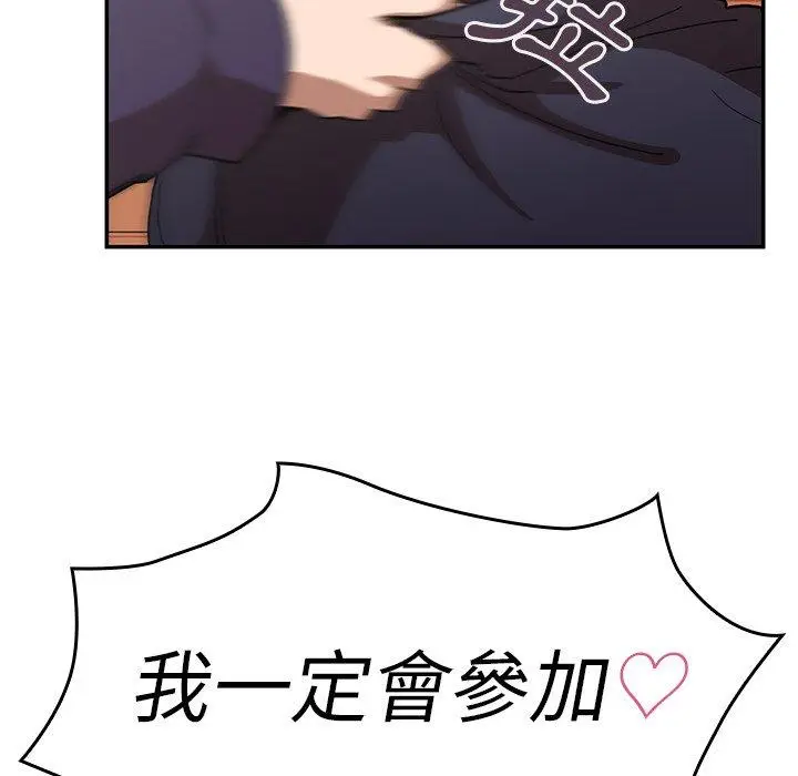 漫画《邻居的逆袭》第33话第70张图