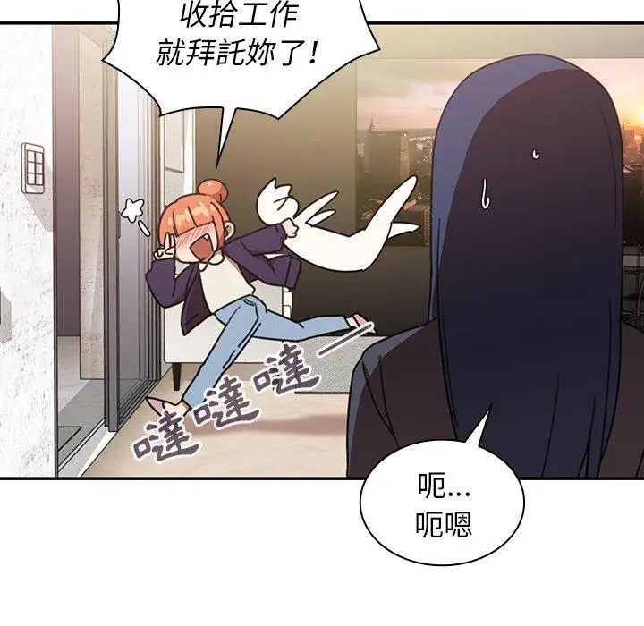 漫画《邻居的逆袭》第33话第74张图