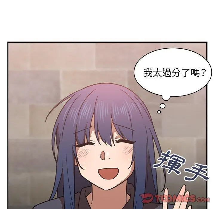 漫画《邻居的逆袭》第33话第75张图