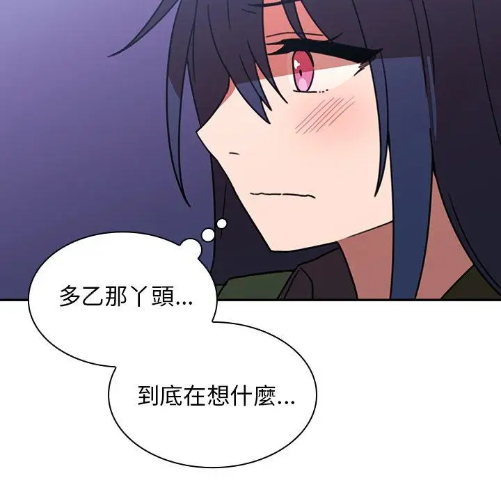 漫画《邻居的逆袭》第33话第80张图