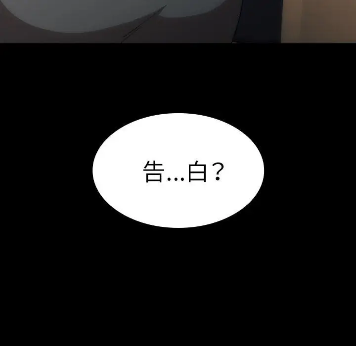漫画《邻居的逆袭》第33话第85张图