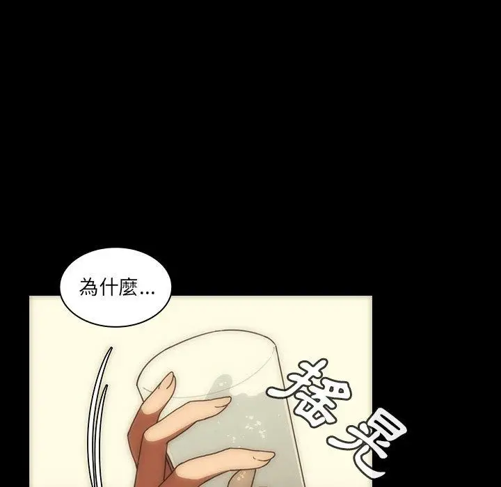 漫画《邻居的逆袭》第33话第90张图