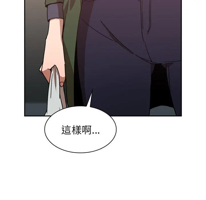 漫画《邻居的逆袭》第34话第10张图