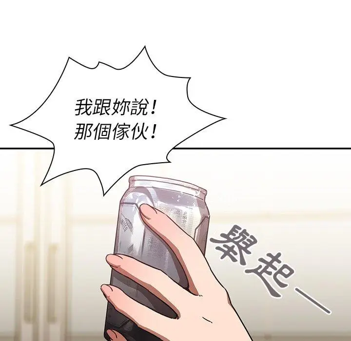 漫画《邻居的逆袭》第34话第101张图