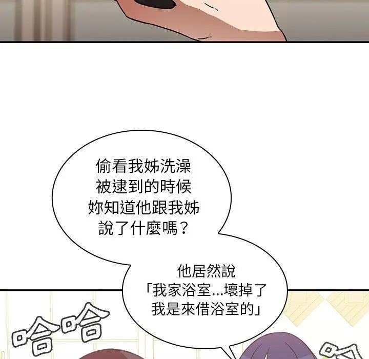 漫画《邻居的逆袭》第34话第102张图