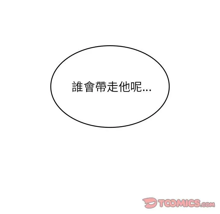漫画《邻居的逆袭》第34话第110张图