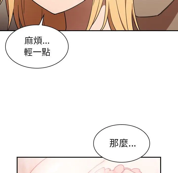 漫画《邻居的逆袭》第34话第114张图