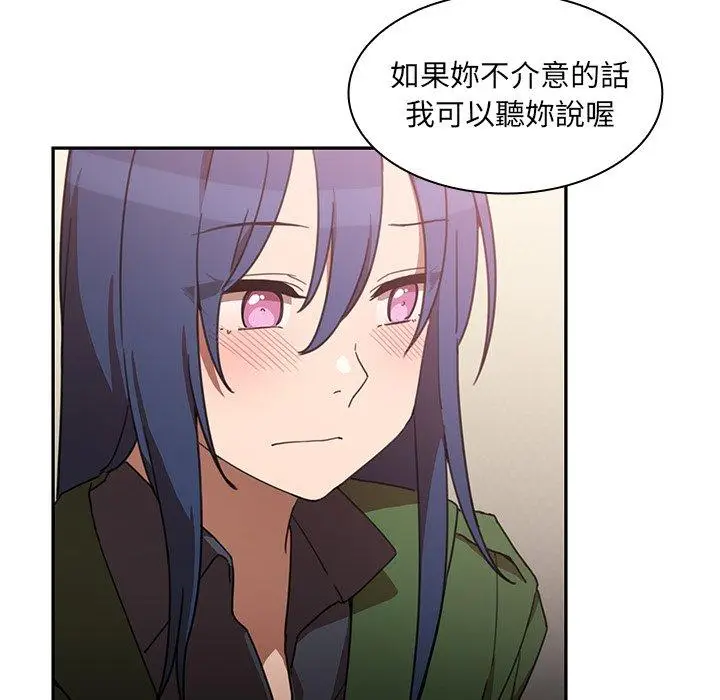 漫画《邻居的逆袭》第34话第17张图