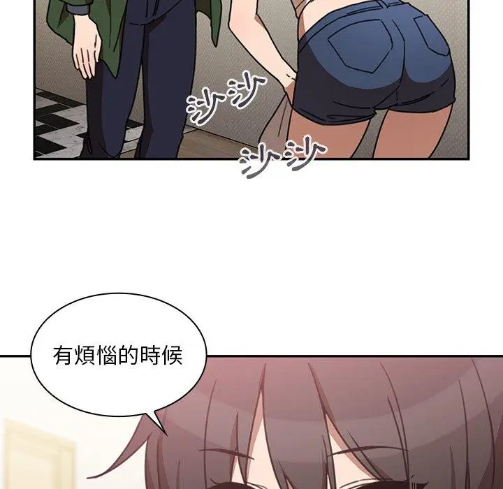 漫画《邻居的逆袭》第34话第20张图