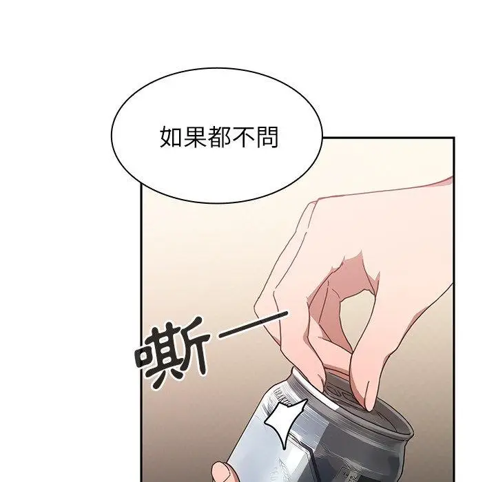 漫画《邻居的逆袭》第34话第22张图