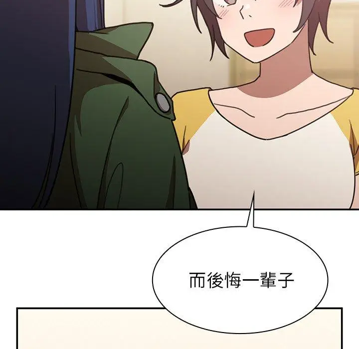 漫画《邻居的逆袭》第34话第24张图