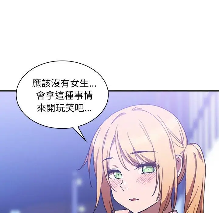 漫画《邻居的逆袭》第34话第35张图