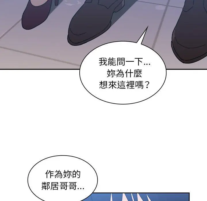 漫画《邻居的逆袭》第34话第39张图