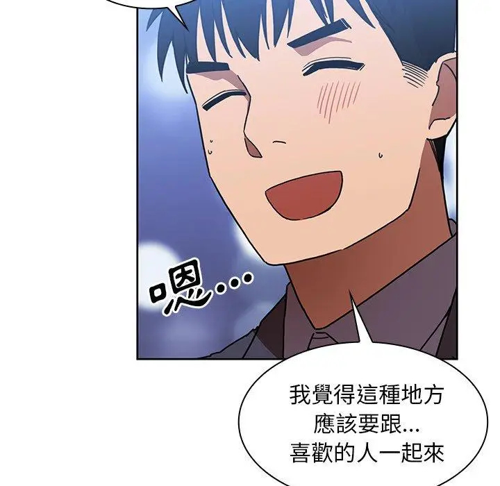 漫画《邻居的逆袭》第34话第40张图