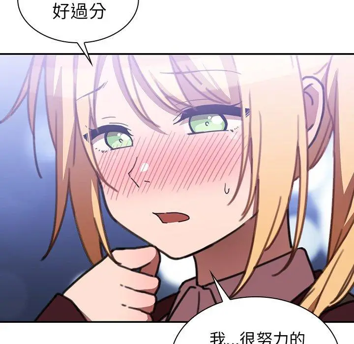 漫画《邻居的逆袭》第34话第47张图