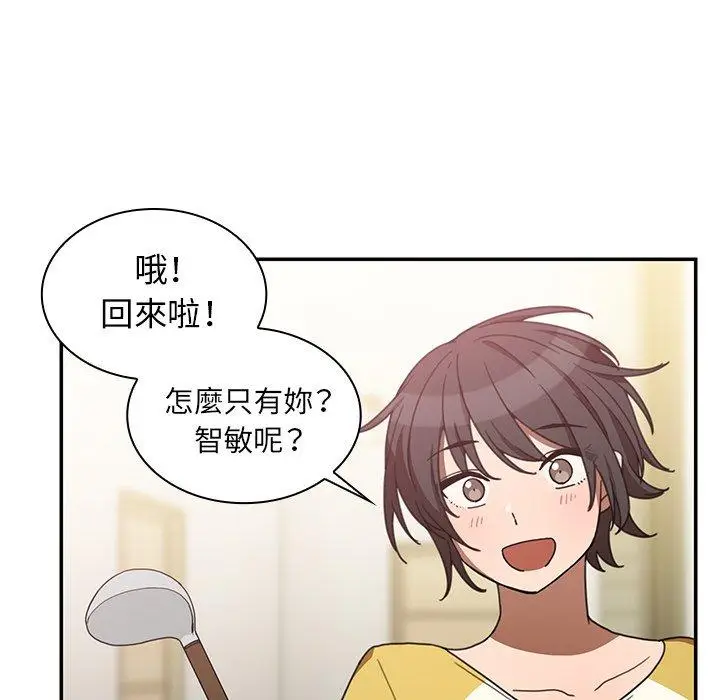 漫画《邻居的逆袭》第34话第5张图