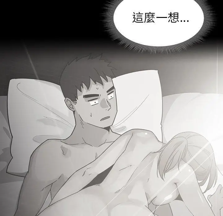 漫画《邻居的逆袭》第34话第51张图