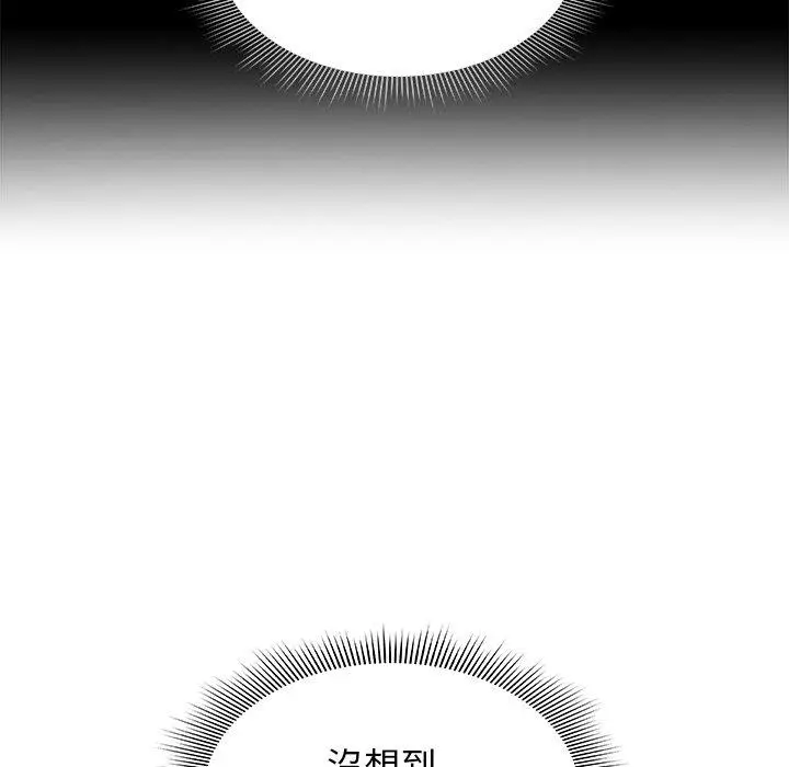 漫画《邻居的逆袭》第34话第53张图