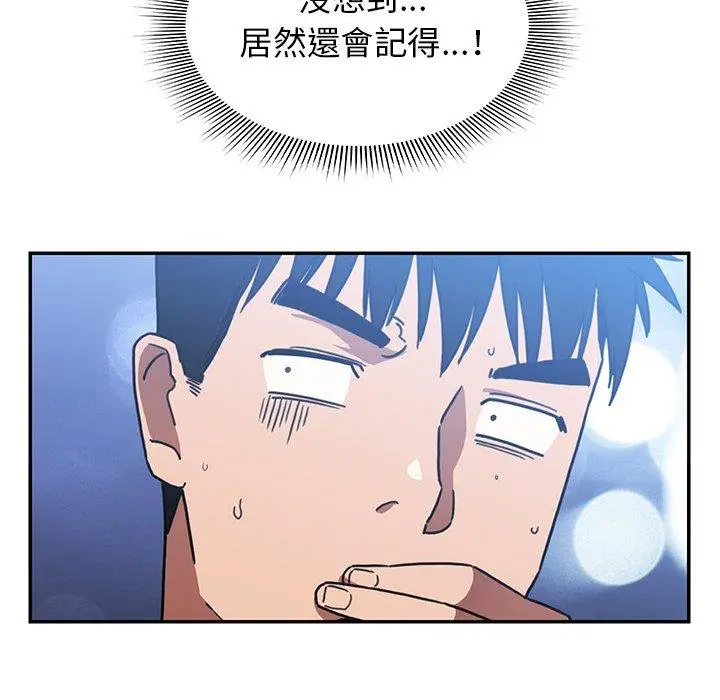 漫画《邻居的逆袭》第34话第54张图