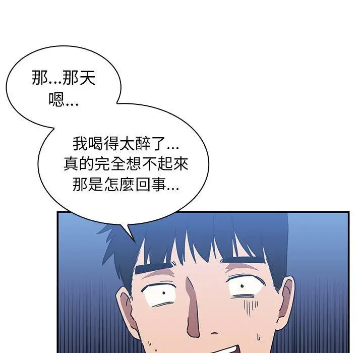 漫画《邻居的逆袭》第34话第55张图