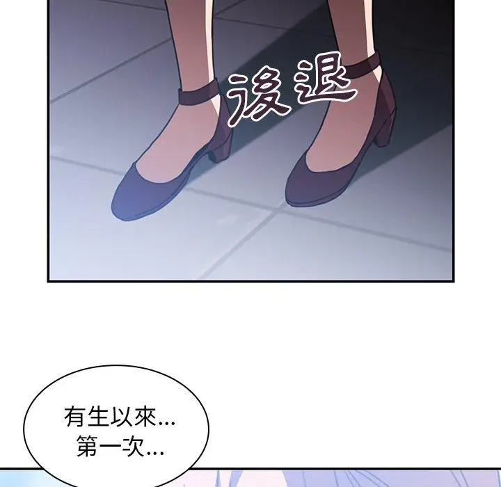 漫画《邻居的逆袭》第34话第57张图
