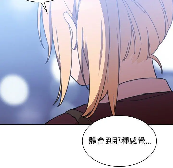 漫画《邻居的逆袭》第34话第58张图