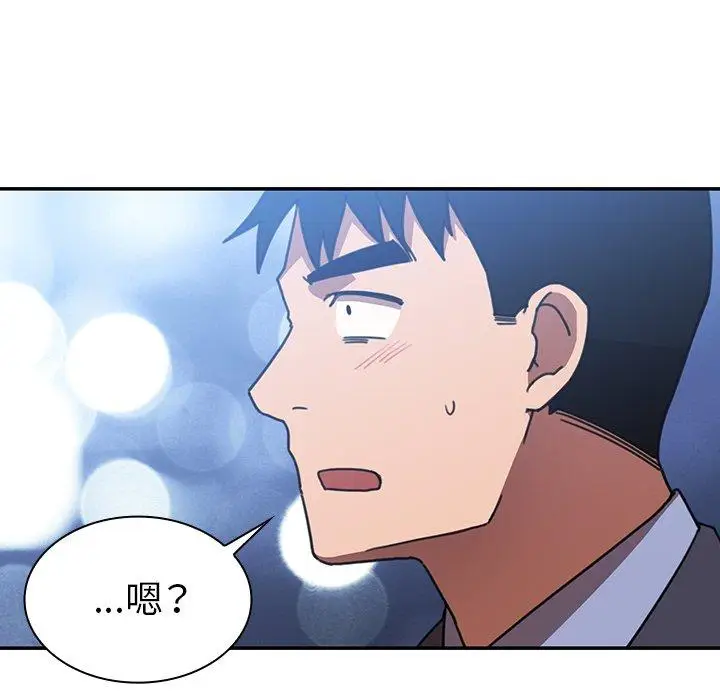 漫画《邻居的逆袭》第34话第59张图