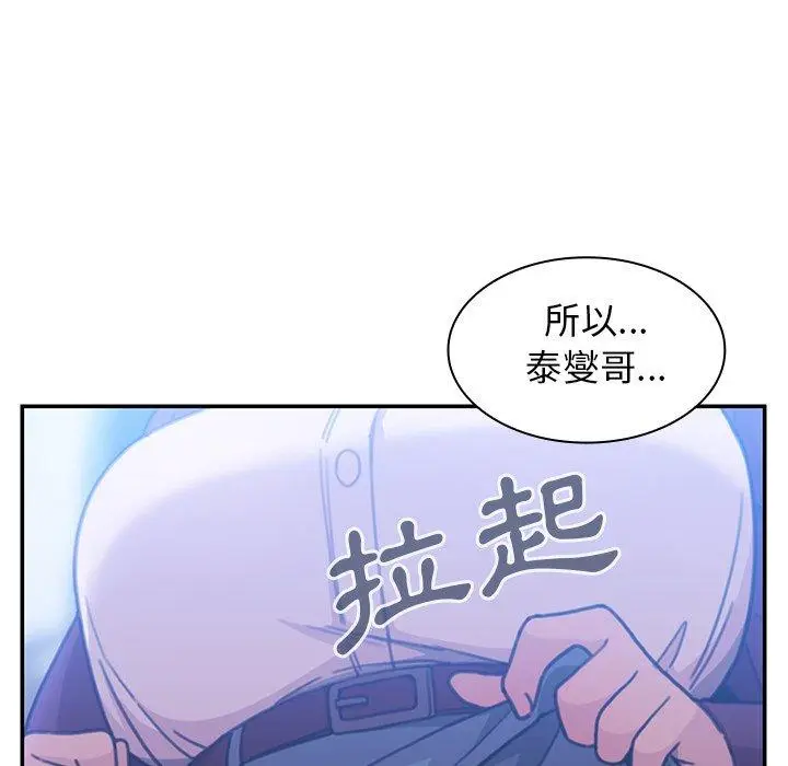 漫画《邻居的逆袭》第34话第60张图