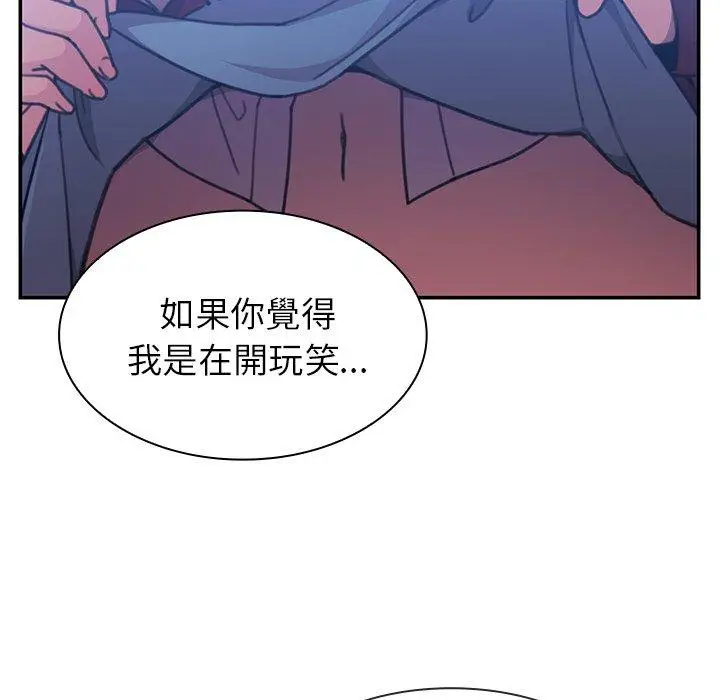 漫画《邻居的逆袭》第34话第61张图