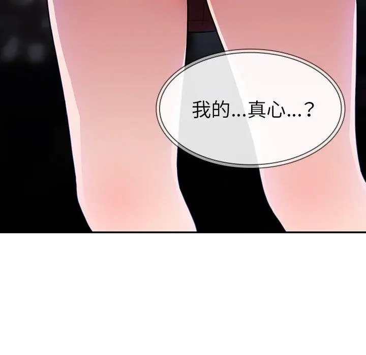 漫画《邻居的逆袭》第34话第64张图