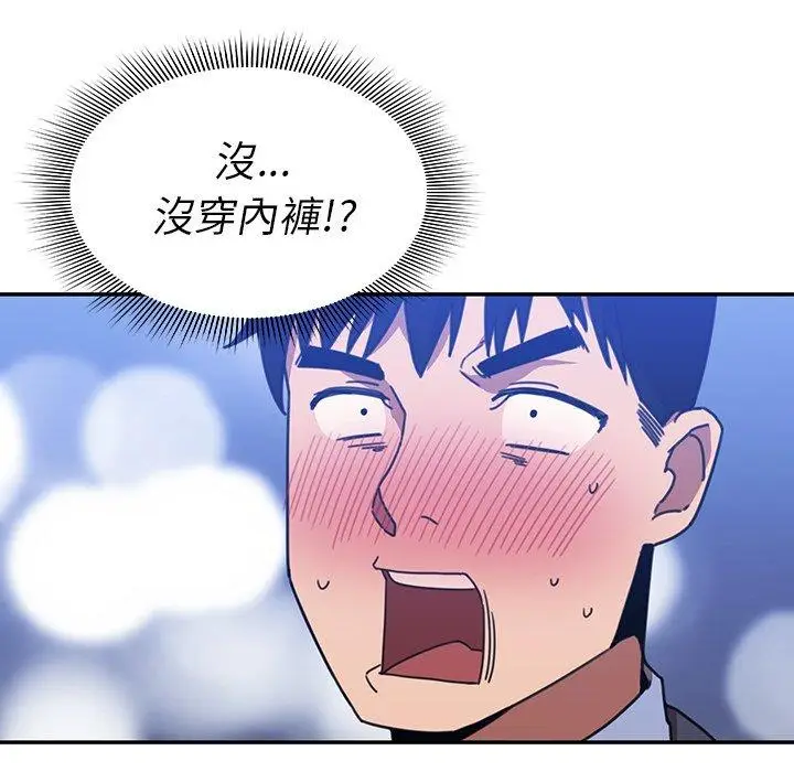 漫画《邻居的逆袭》第34话第65张图