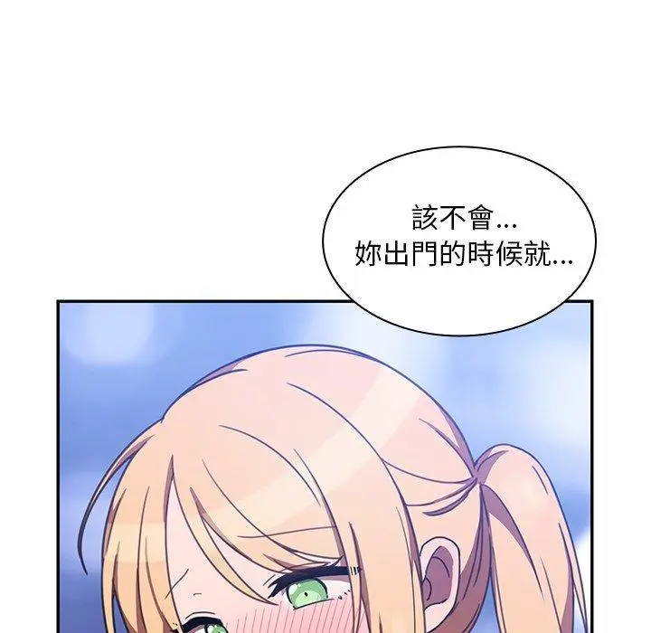 漫画《邻居的逆袭》第34话第66张图