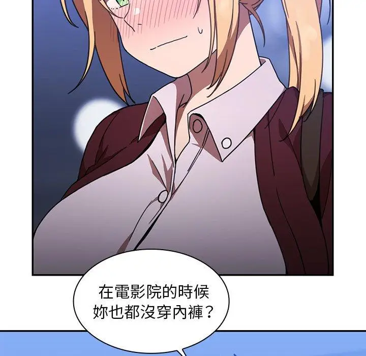 漫画《邻居的逆袭》第34话第67张图